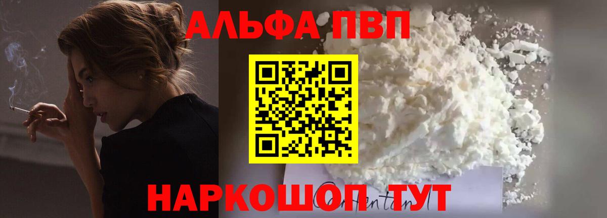 Выборг  A PVP СК  Вход с VPN  Alpha-PVP мука  A-PVP СК КРИС 