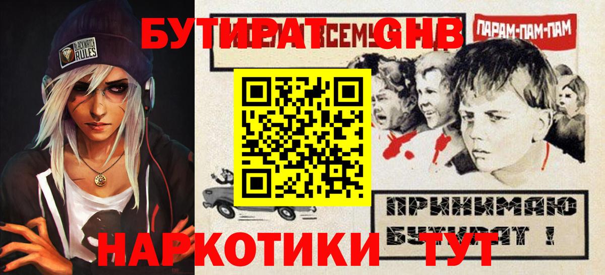 Выборг  БУТИРАТ буратино  Вход с VPN 