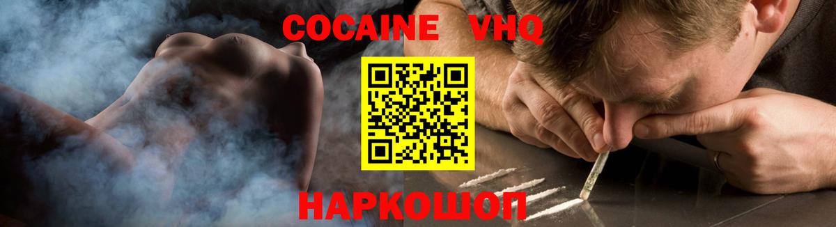 COCAIN Эквадор  Вход с VPN  КОКАИН Боливия  Выборг 