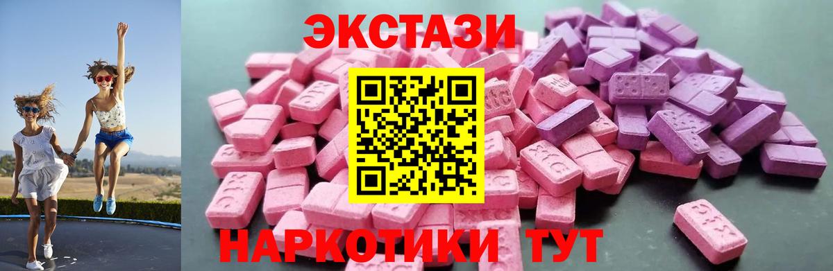 ЭКСТАЗИ круглые Выборг