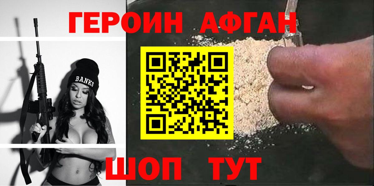 Героин гречка Выборг