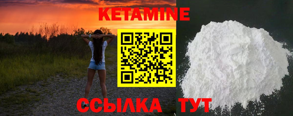 Выборг  Кетамин VHQ  Вход с VPN 