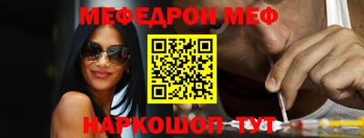 MESCALINE Ливны