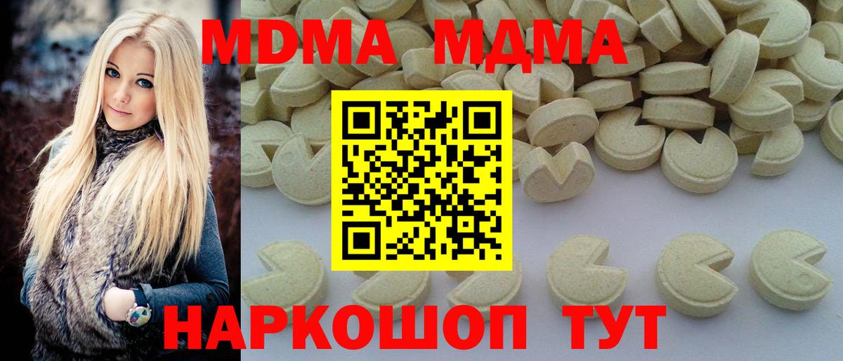 Выборг  MDMA Molly  MDMA  Вход с VPN 