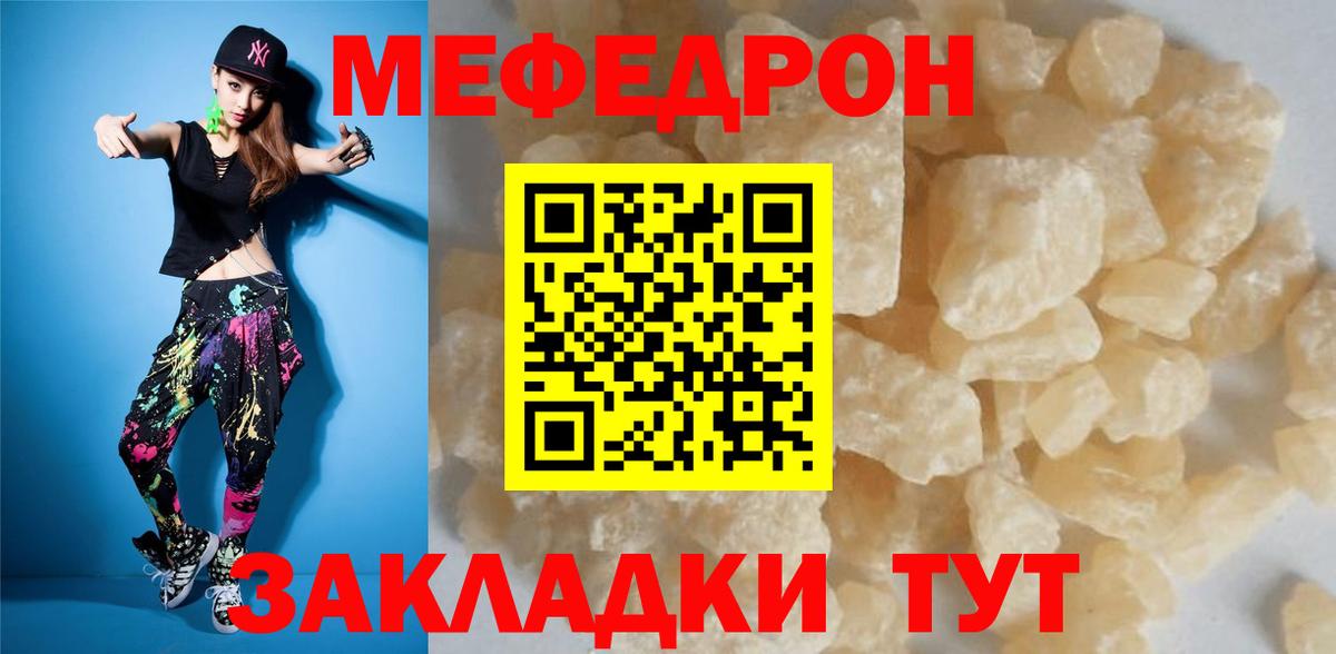 Мефедрон кристаллы Выборг