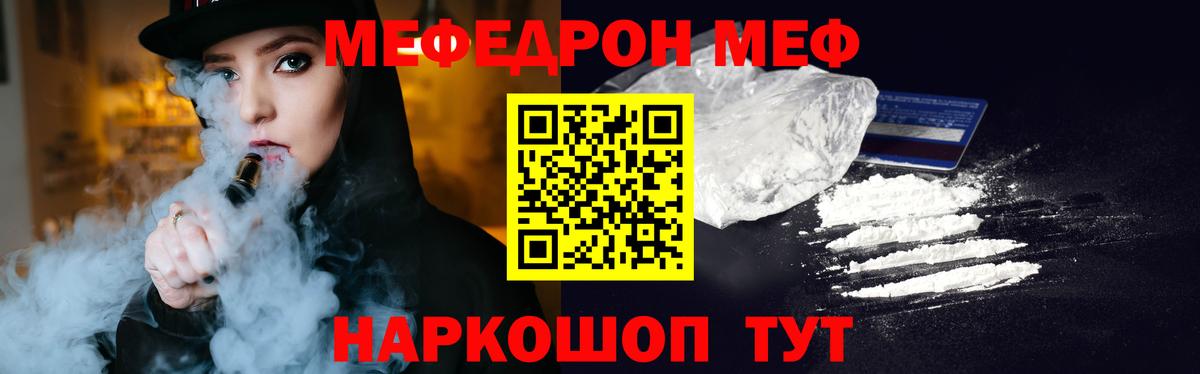 Мефедрон кристаллы  МЕФ VHQ  Меф  Выборг  МЕФ  Вход с VPN 