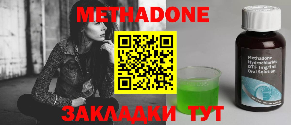 Метадон белоснежный Выборг
