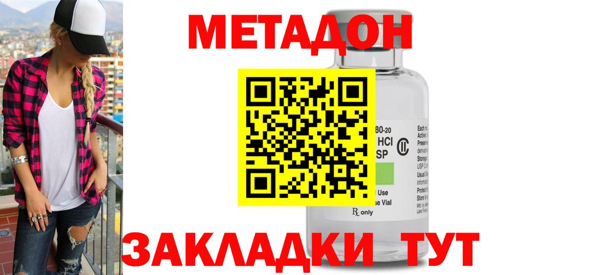 blacksprut ссылка  МЕТАДОН methadone  Вход с VPN  Выборг  Метадон VHQ 