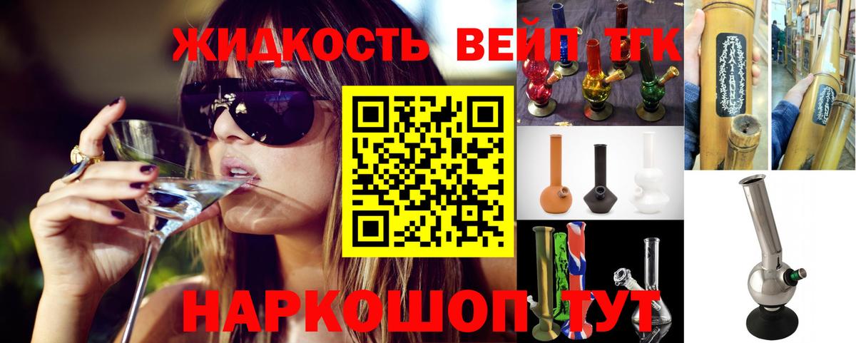 Дистиллят ТГК THC oil Выборг